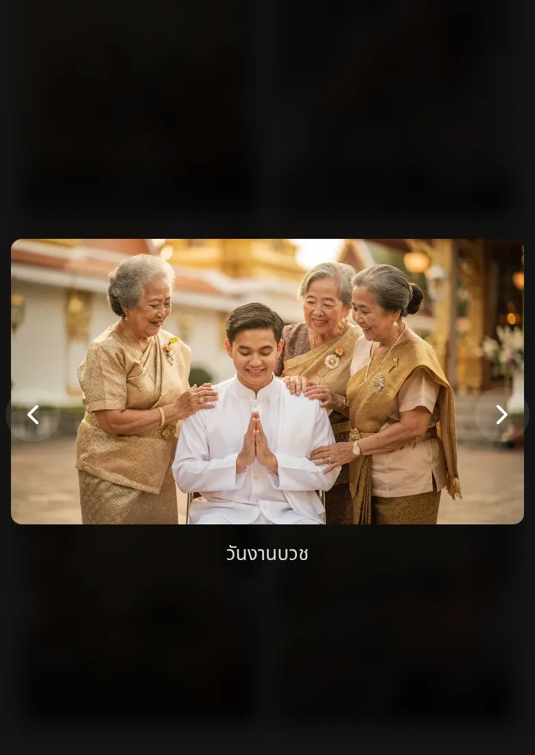 รูปครอบครัวเปิดเต็มจอบนมือถือ พร้อมคำบรรยายภาษาไทยใต้รูป